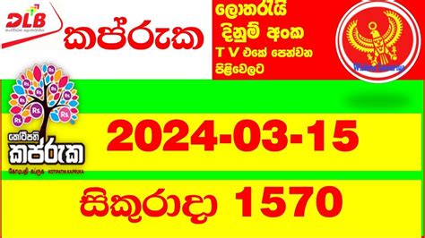Kapruka 1570 2024.03.15 Lottery Results Lotherai dinum anka .